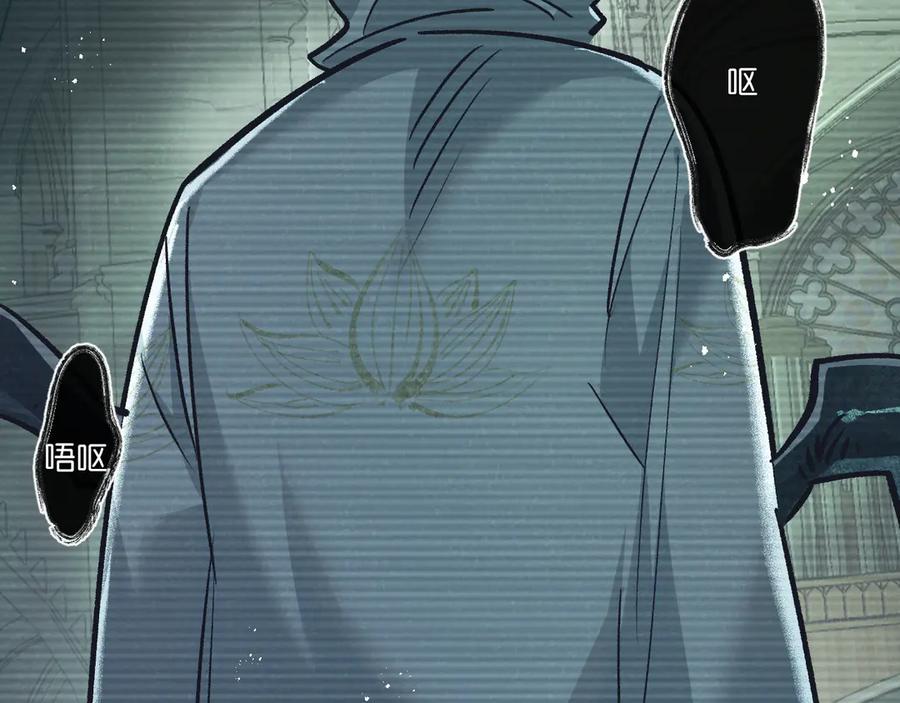 《末世超级农场》第43话 危险的皇子 第32页