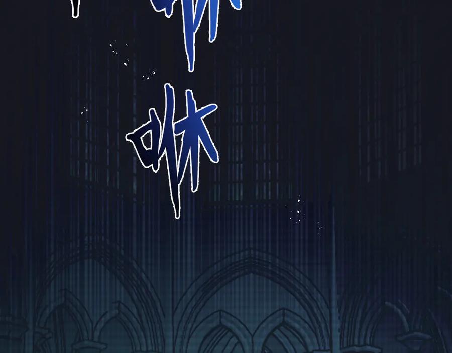 《末世超级农场》第43话 危险的皇子 第20页
