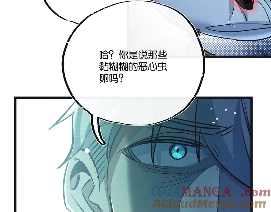 《末世超级农场》第43话 危险的皇子 第55页