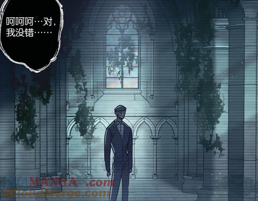 《末世超级农场》第43话 危险的皇子 第40页