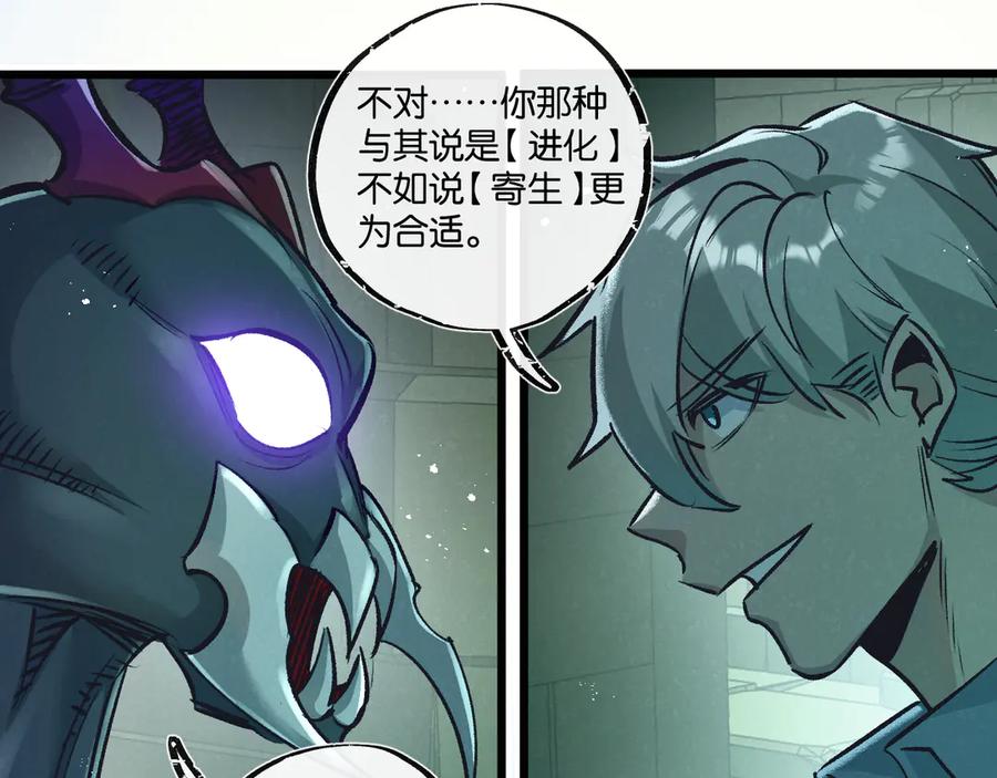 《末世超级农场》第43话 危险的皇子 第57页