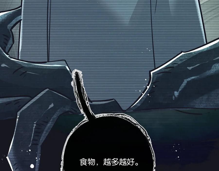 《末世超级农场》第43话 危险的皇子 第33页