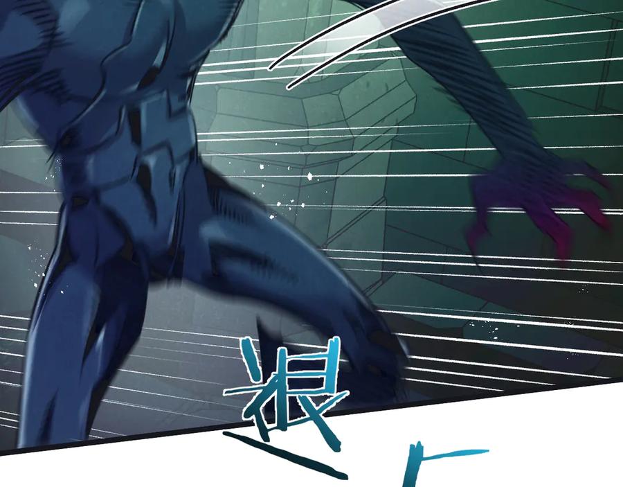 《末世超级农场》第43话 危险的皇子 第45页