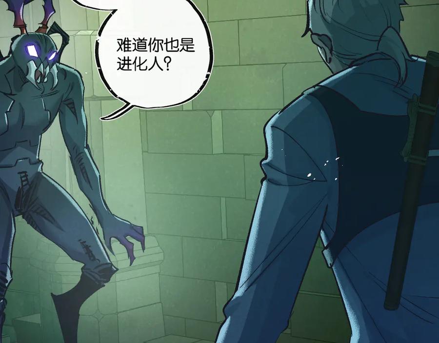 《末世超级农场》第43话 危险的皇子 第53页