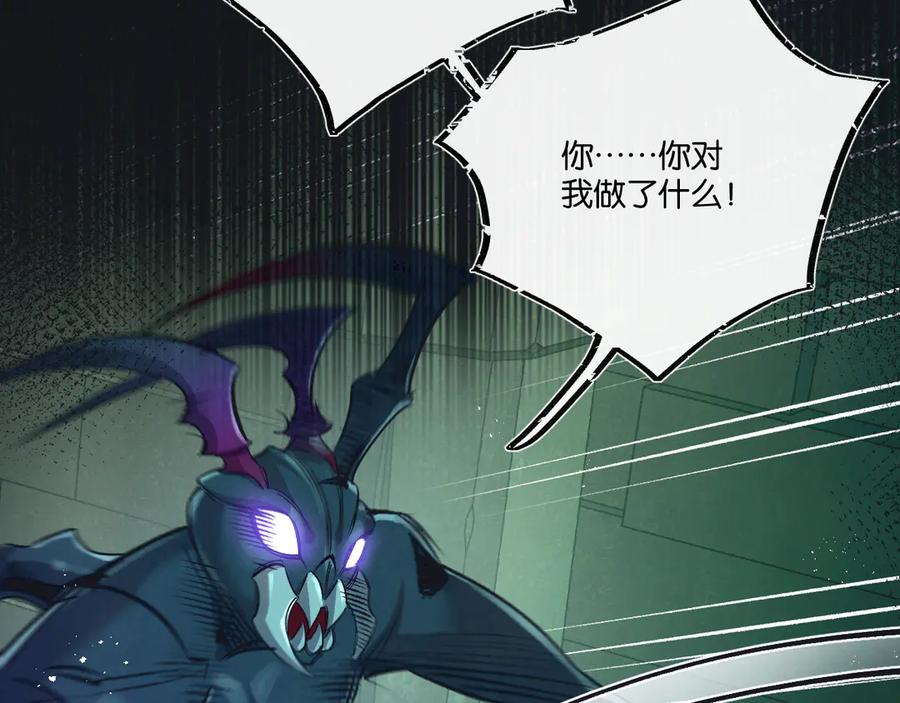 《末世超级农场》第43话 危险的皇子 第44页