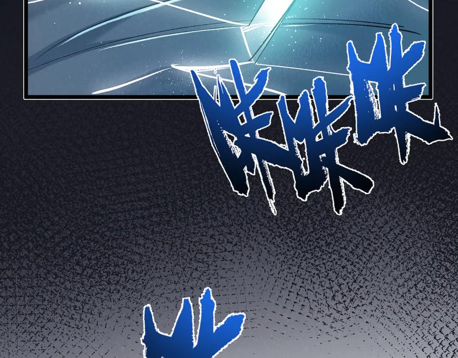 《末世超级农场》第43话 危险的皇子 第8页