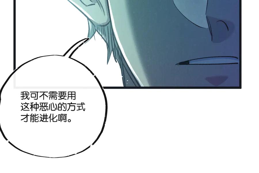 《末世超级农场》第43话 危险的皇子 第56页
