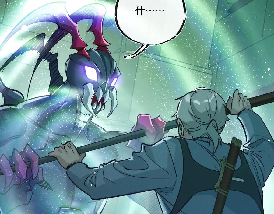 《末世超级农场》第43话 危险的皇子 第14页