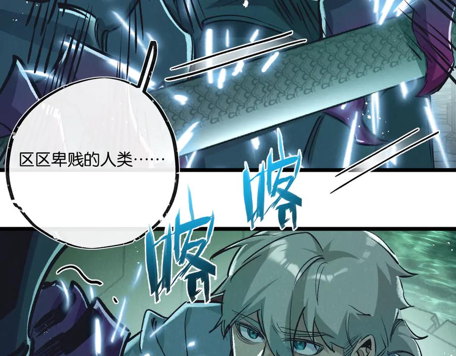 《末世超级农场》第43话 危险的皇子 第11页