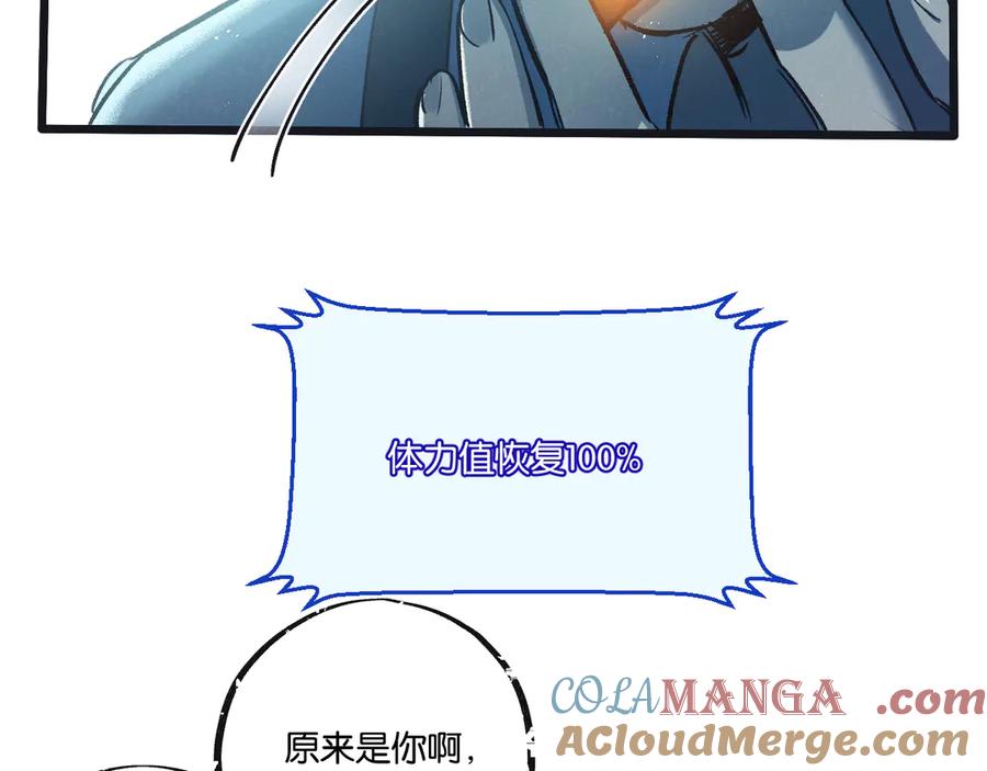 《末世超级农场》第43话 危险的皇子 第49页