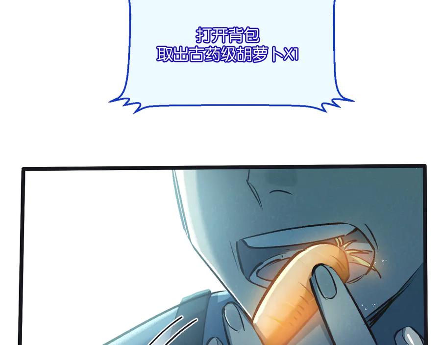 《末世超级农场》第43话 危险的皇子 第48页
