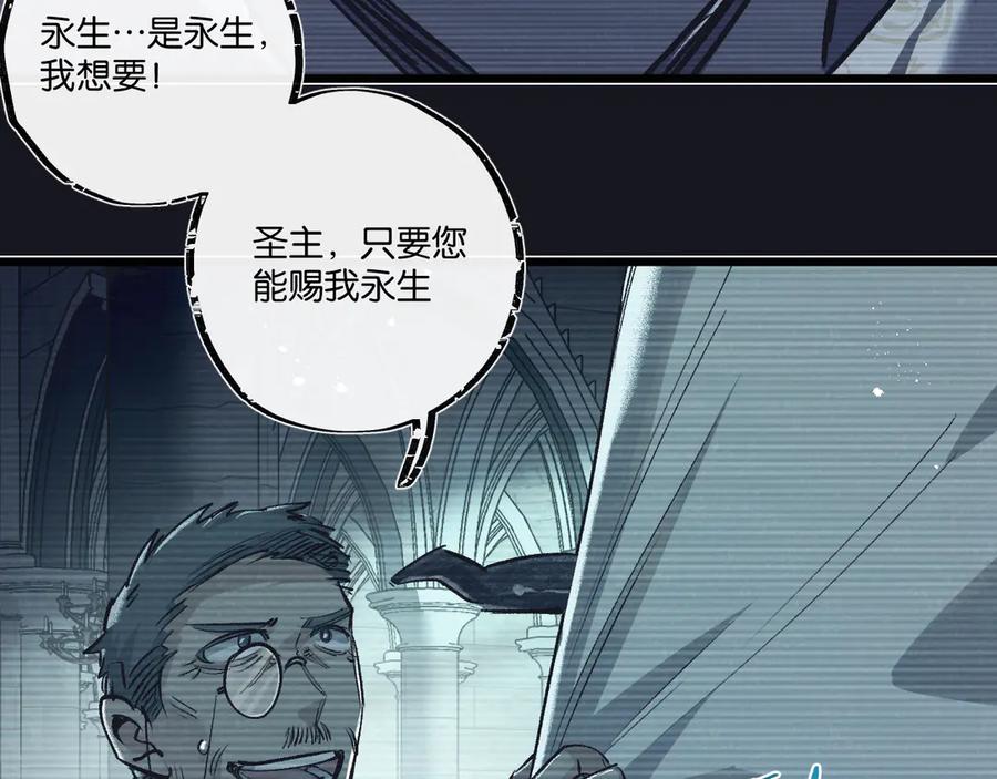 《末世超级农场》第43话 危险的皇子 第27页