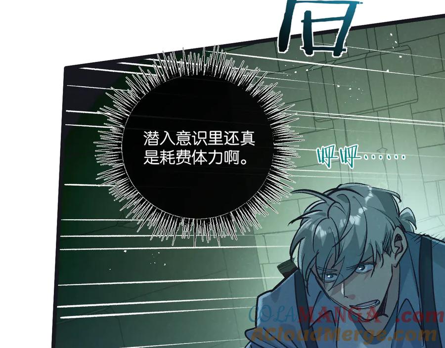 《末世超级农场》第43话 危险的皇子 第46页