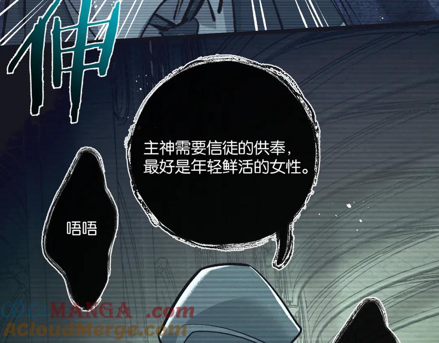 《末世超级农场》第43话 危险的皇子 第31页