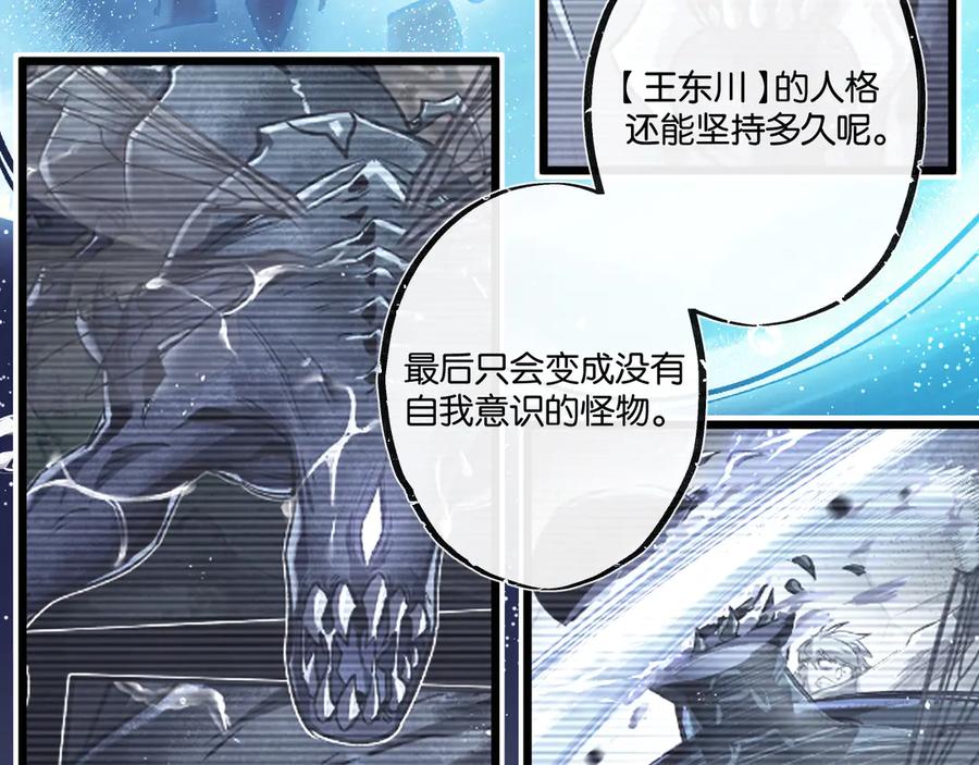 《末世超级农场》第43话 危险的皇子 第65页