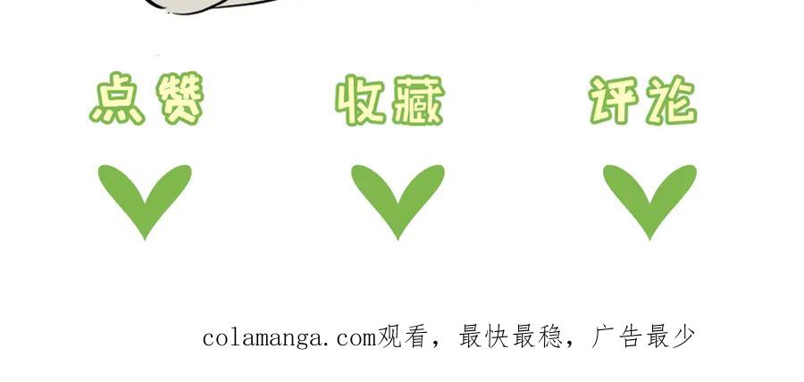 《末世超级农场》第43话 危险的皇子 第90页