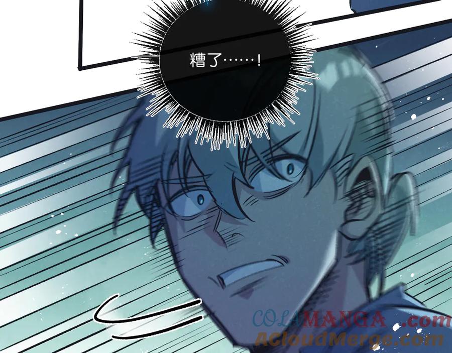 《末世超级农场》第43话 危险的皇子 第73页