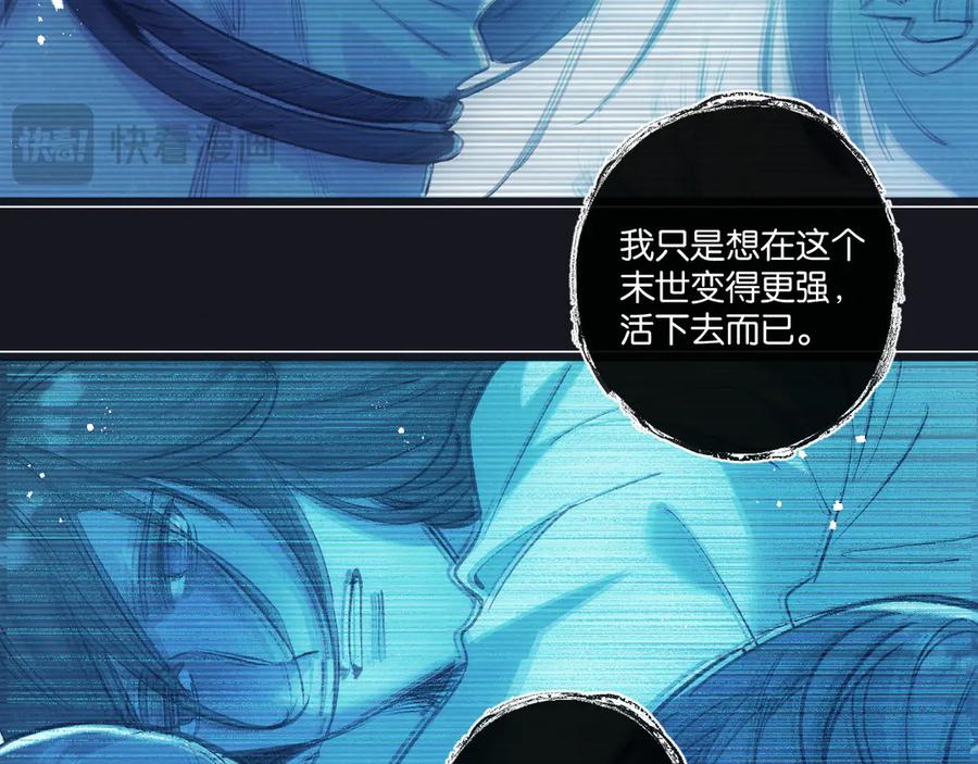 《末世超级农场》第43话 危险的皇子 第38页