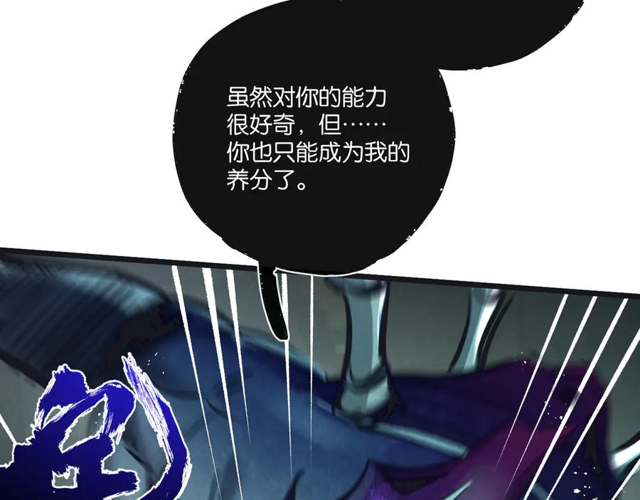《末世超级农场》第44话 作困兽斗 第60页