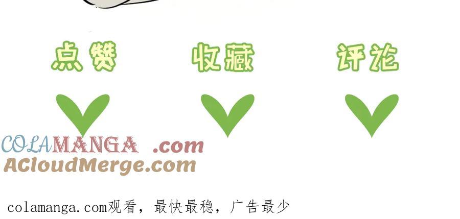 《末世超级农场》第44话 作困兽斗 第101页