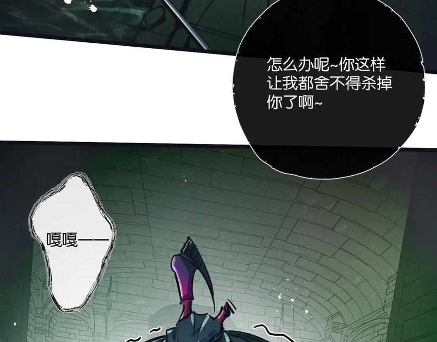 《末世超级农场》第44话 作困兽斗 第86页