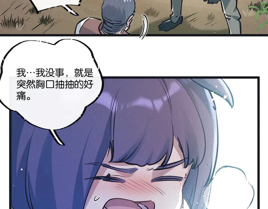 《末世超级农场》第44话 作困兽斗 第68页