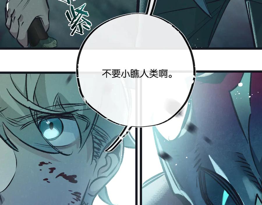 《末世超级农场》第44话 作困兽斗 第56页