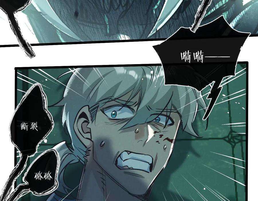 《末世超级农场》第44话 作困兽斗 第82页