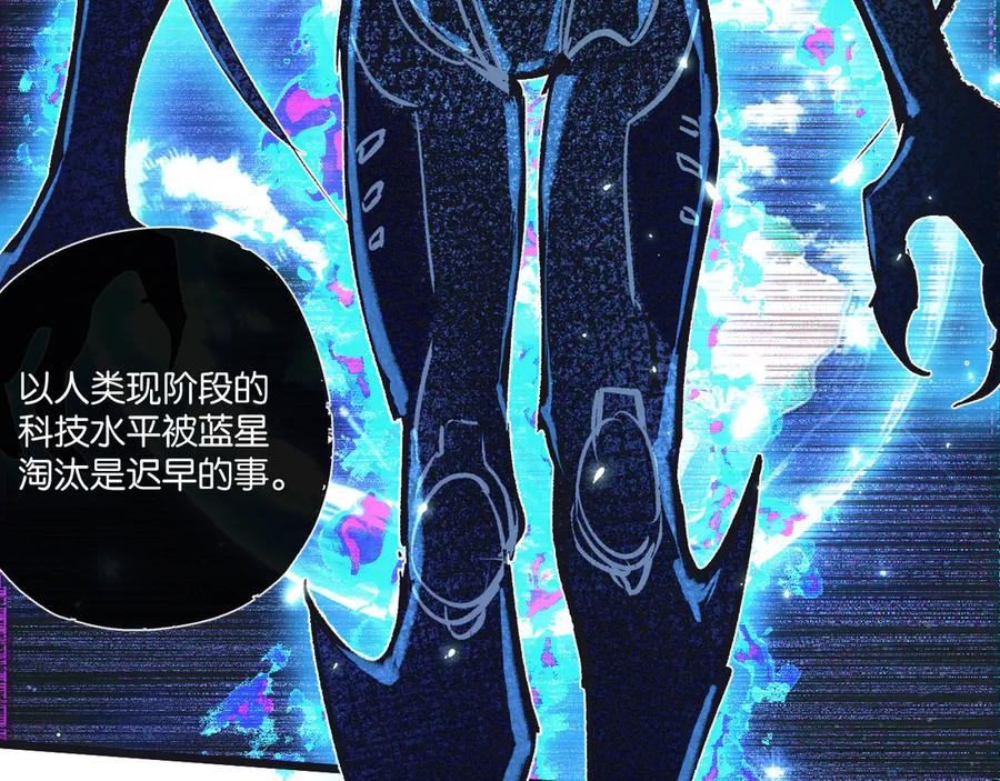《末世超级农场》第44话 作困兽斗 第44页