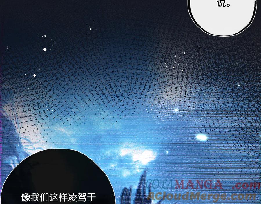 《末世超级农场》第44话 作困兽斗 第41页