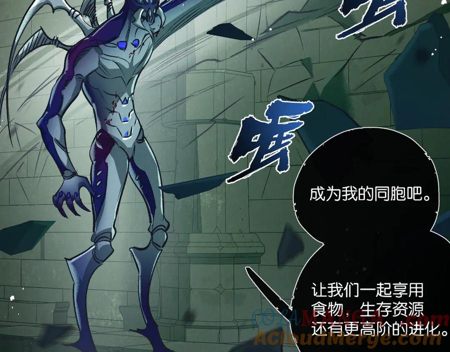 《末世超级农场》第44话 作困兽斗 第49页