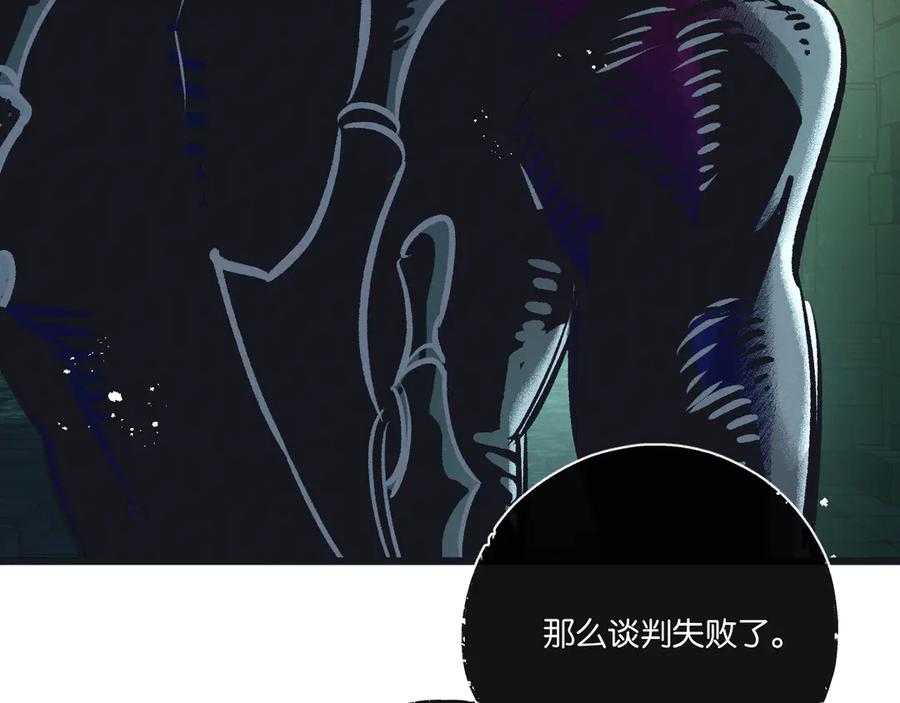 《末世超级农场》第44话 作困兽斗 第59页