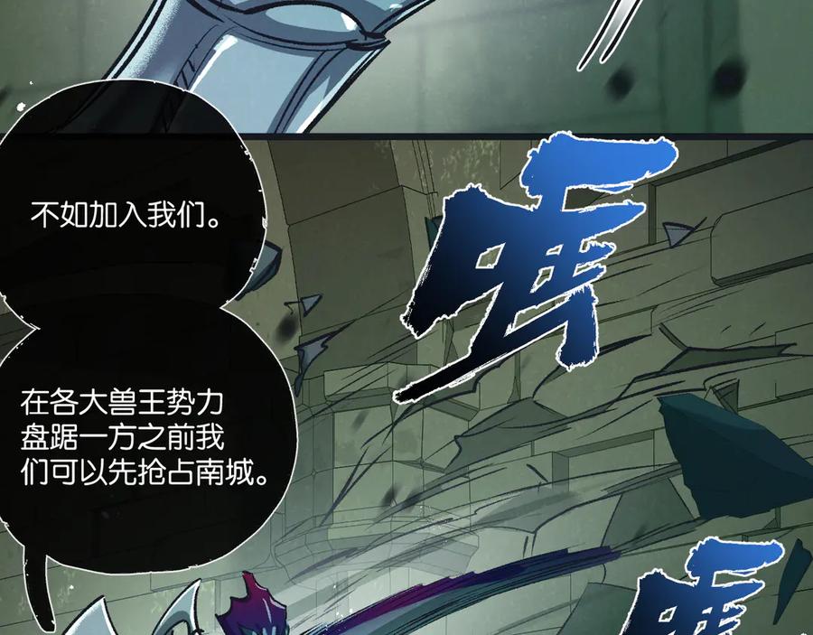 《末世超级农场》第44话 作困兽斗 第48页
