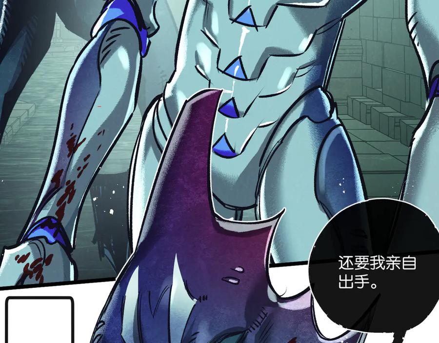 《末世超级农场》第44话 作困兽斗 第16页