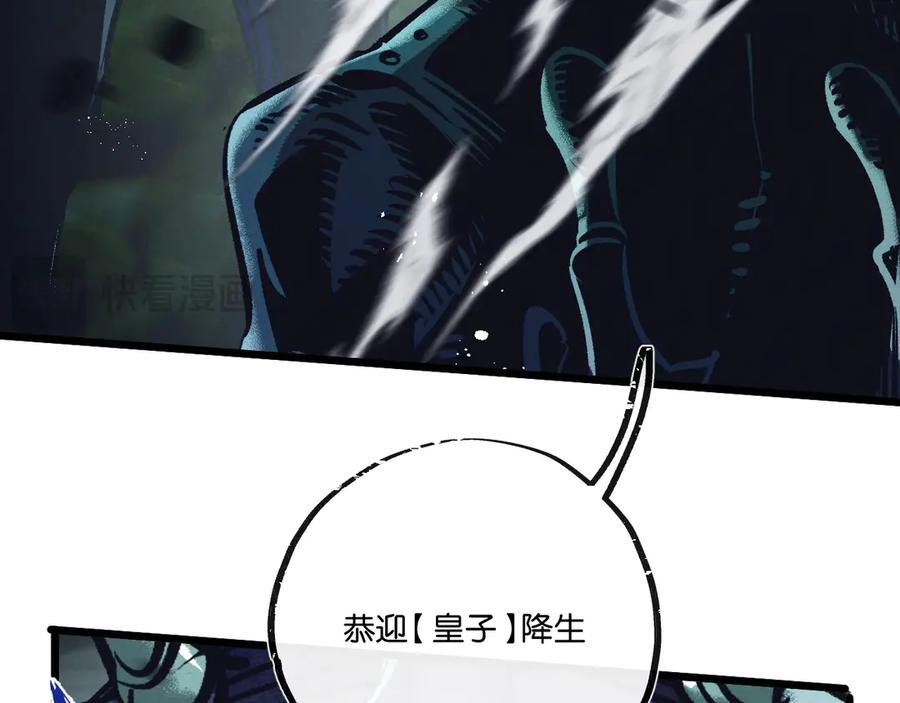 《末世超级农场》第44话 作困兽斗 第12页