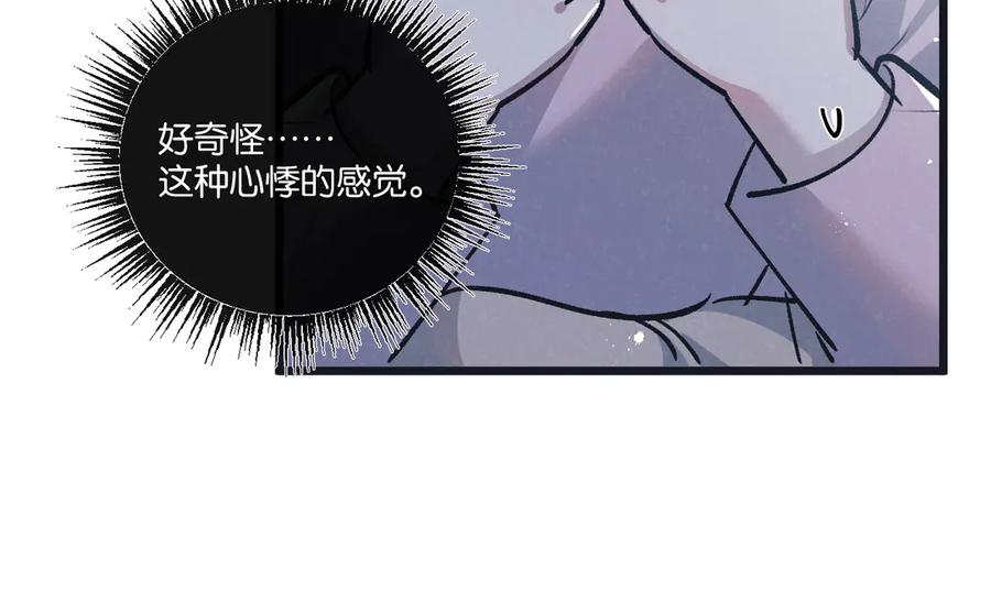 《末世超级农场》第44话 作困兽斗 第70页