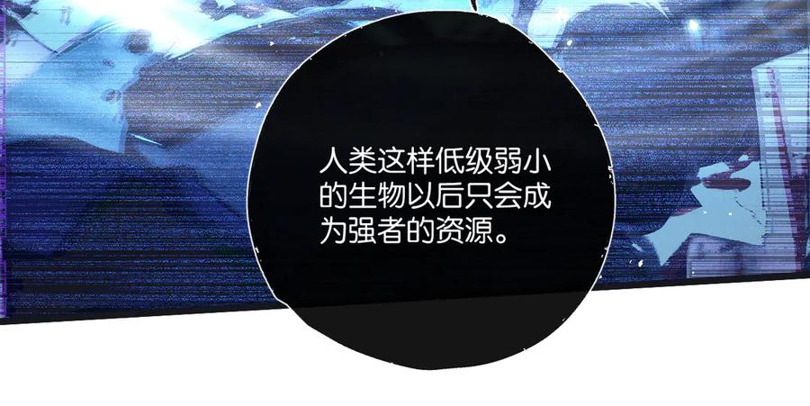 《末世超级农场》第44话 作困兽斗 第46页