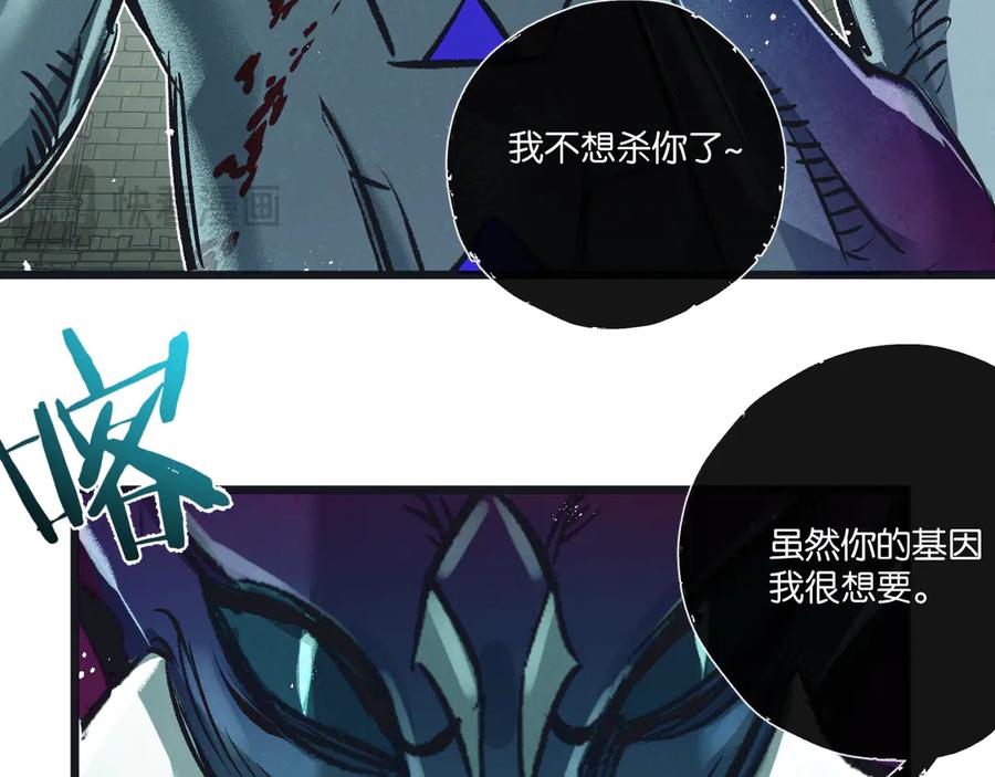 《末世超级农场》第44话 作困兽斗 第36页