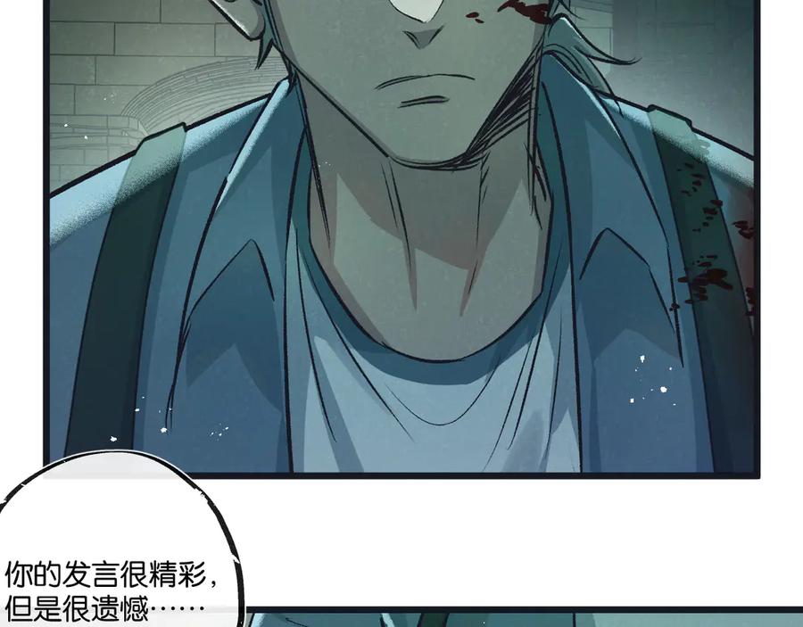 《末世超级农场》第44话 作困兽斗 第54页