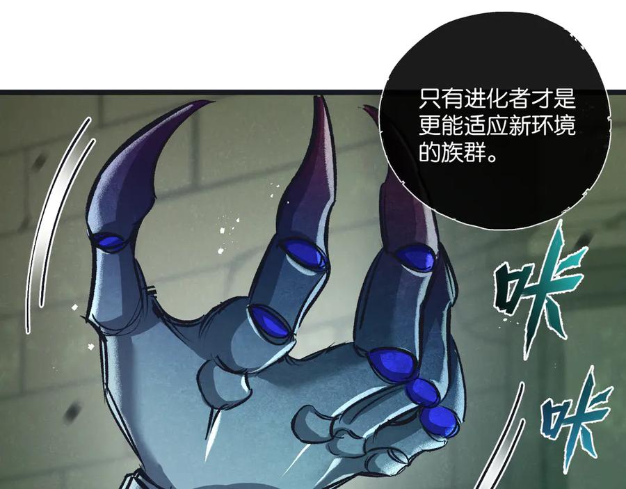 《末世超级农场》第44话 作困兽斗 第47页