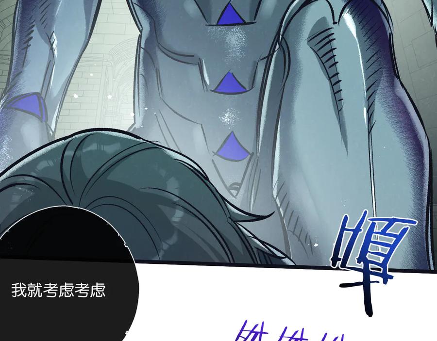 《末世超级农场》第44话 作困兽斗 第91页