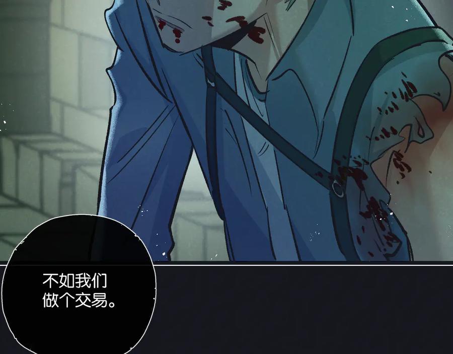 《末世超级农场》第44话 作困兽斗 第39页