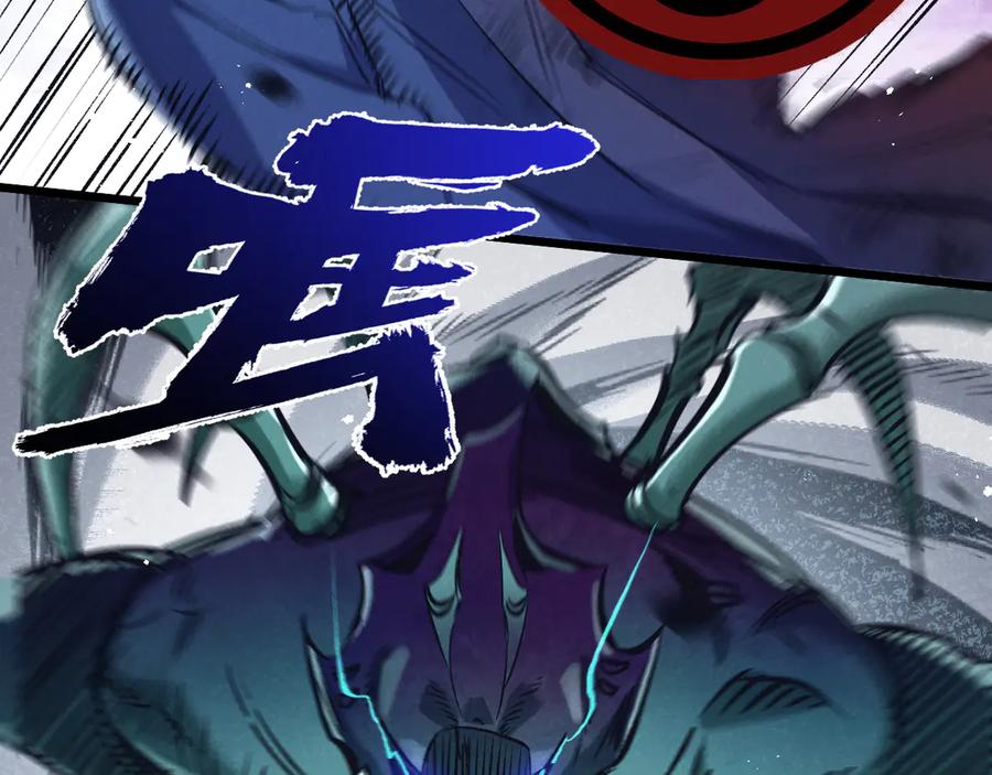 《末世超级农场》第44话 作困兽斗 第6页