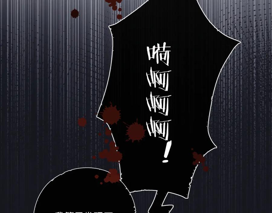 《末世超级农场》第44话 作困兽斗 第76页
