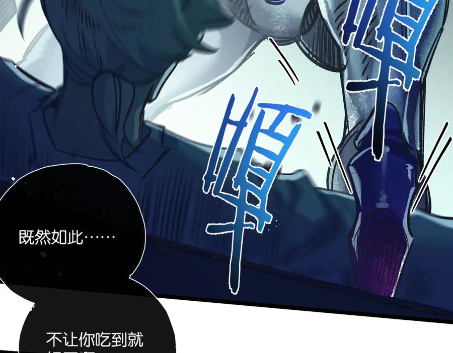 《末世超级农场》第44话 作困兽斗 第80页