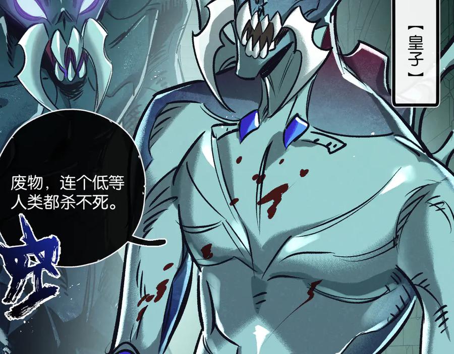 《末世超级农场》第44话 作困兽斗 第15页