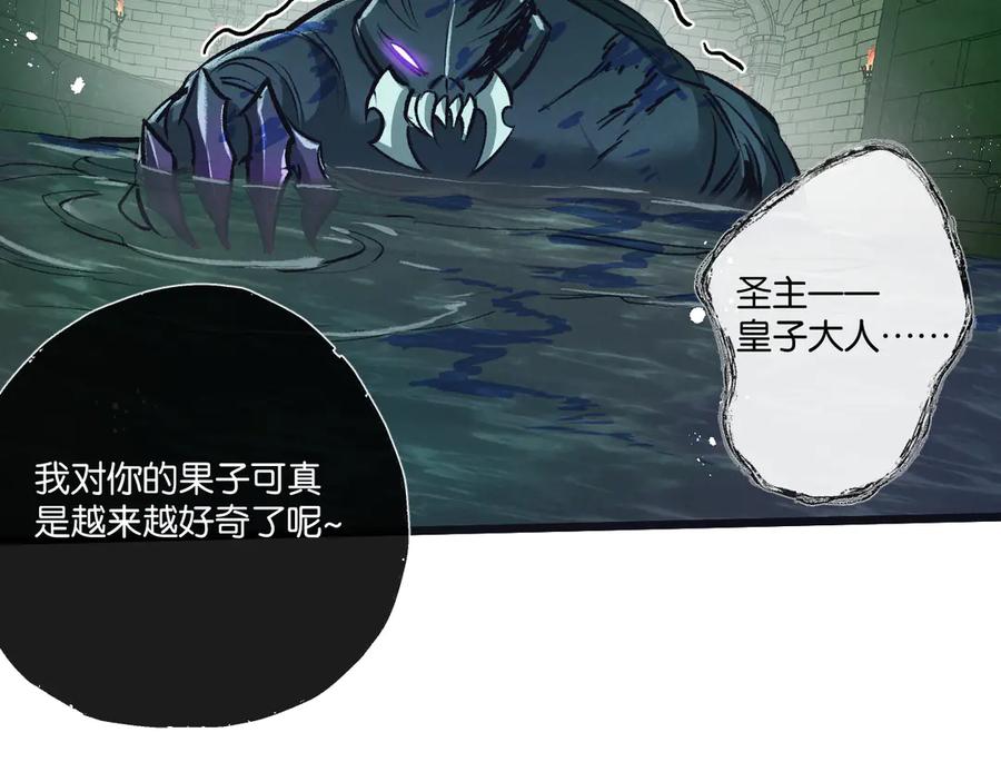 《末世超级农场》第44话 作困兽斗 第87页