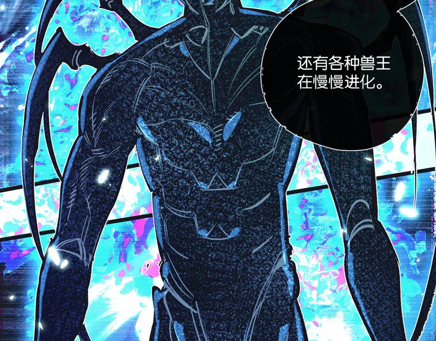 《末世超级农场》第44话 作困兽斗 第43页