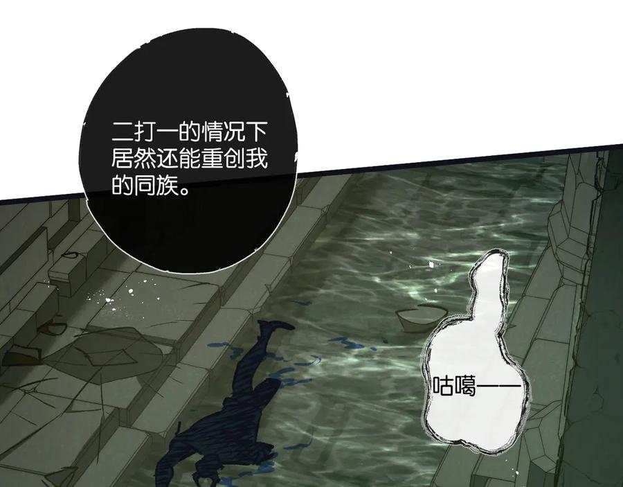 《末世超级农场》第44话 作困兽斗 第84页