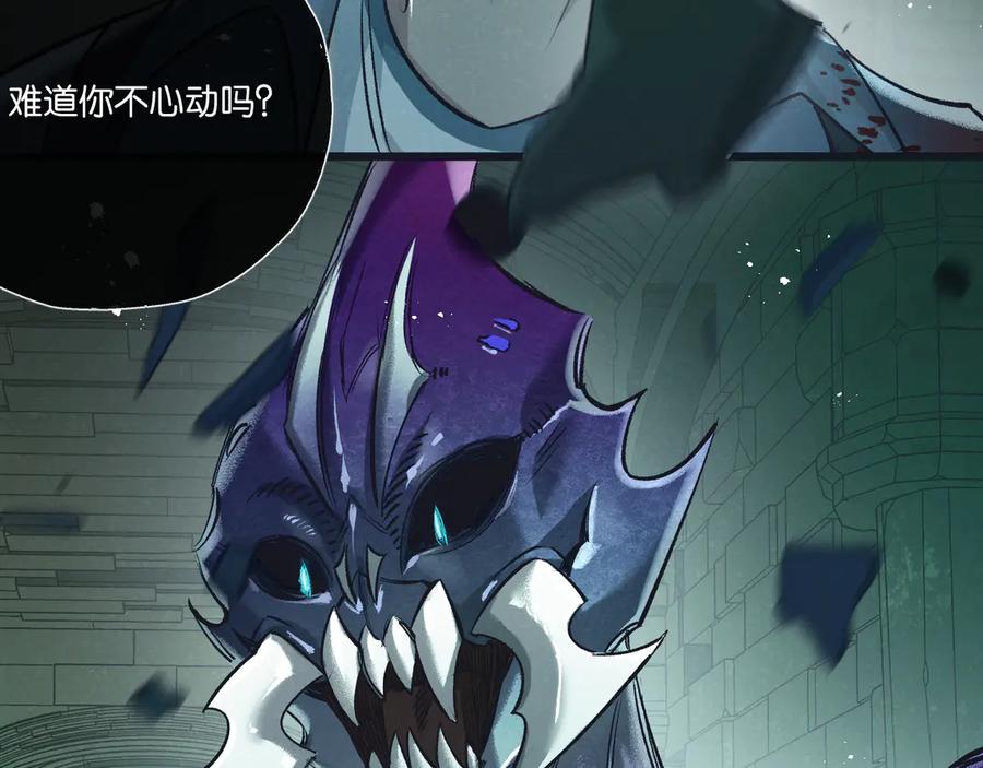 《末世超级农场》第44话 作困兽斗 第51页